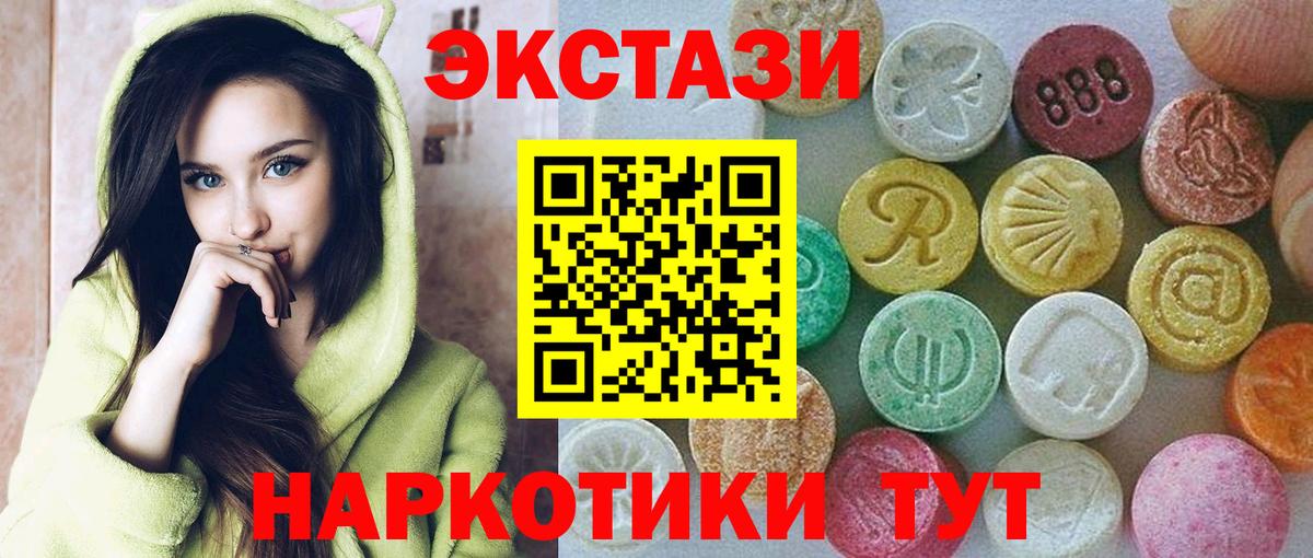 Ecstasy MDMA  Вход с VPN  MEGA tor  Подольск  Экстази XTC 
