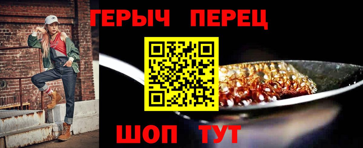 Героин белый Подольск