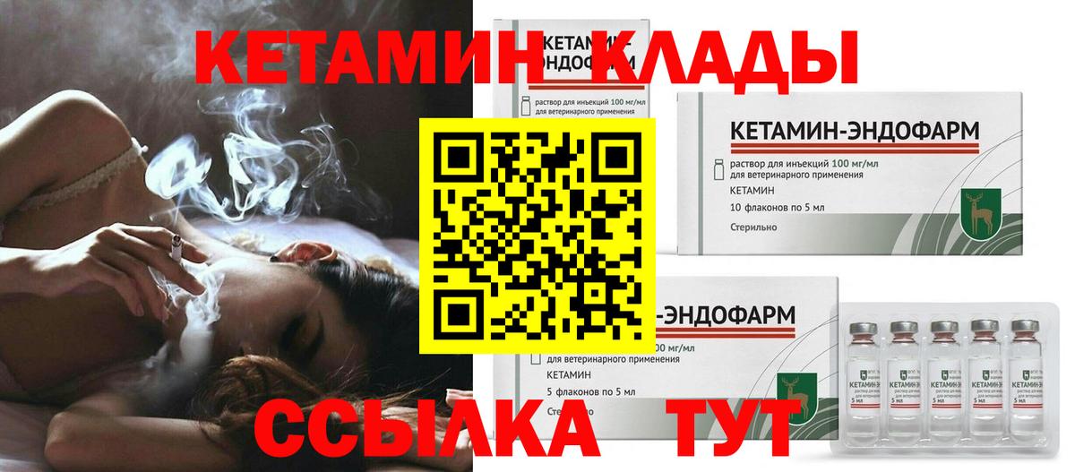Подольск  КЕТАМИН ketamine  ОМГ ОМГ ссылка  Вход с VPN 