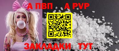 apvp Партизанск