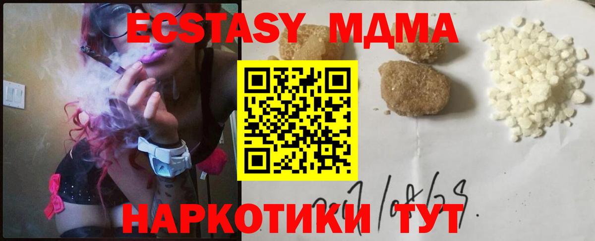 MDMA Molly  МДМА VHQ  Подольск  Вход с VPN 
