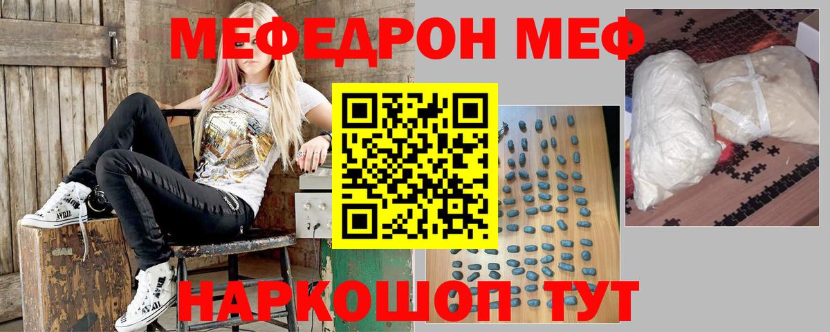 Мефедрон Подольск