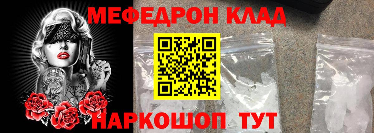 Мефедрон  МЕФ  Мефедрон mephedrone  Подольск  Мефедрон 4 MMC  Вход с VPN 