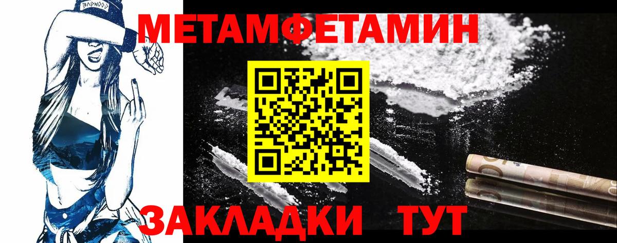 Подольск  Первитин винт  Вход с VPN  Первитин винт 
