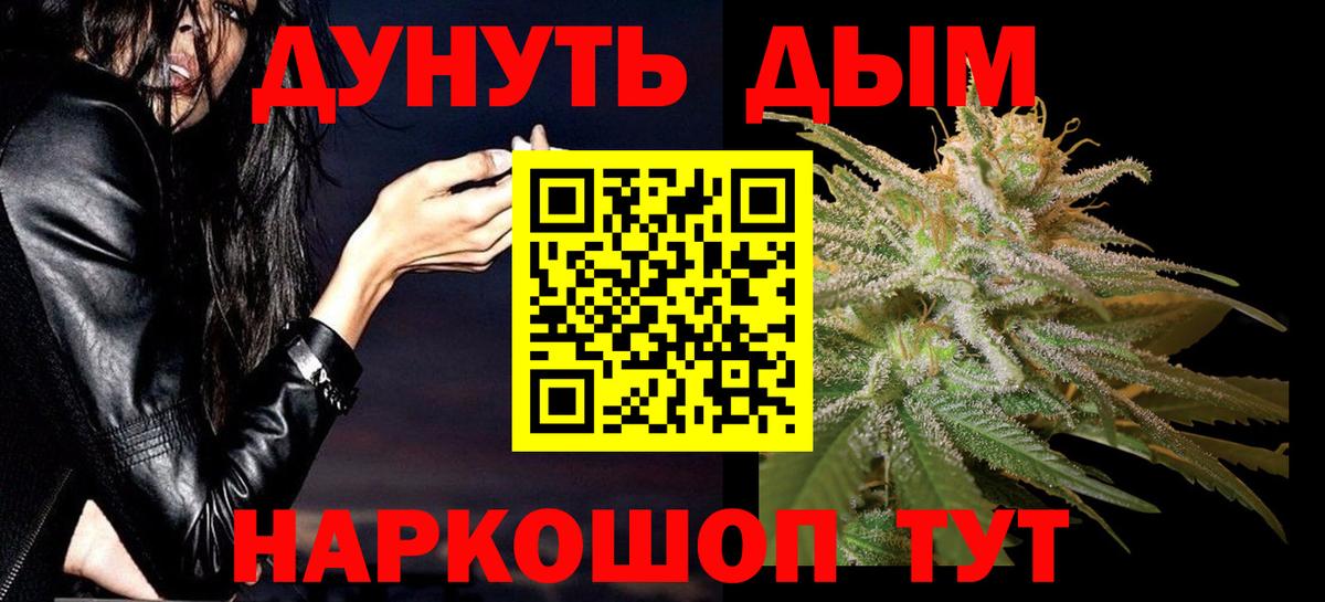 Бошки марихуана Amnesia  Шишки марихуана THC 21%  Канабис Amnesia  Подольск  Вход с VPN 